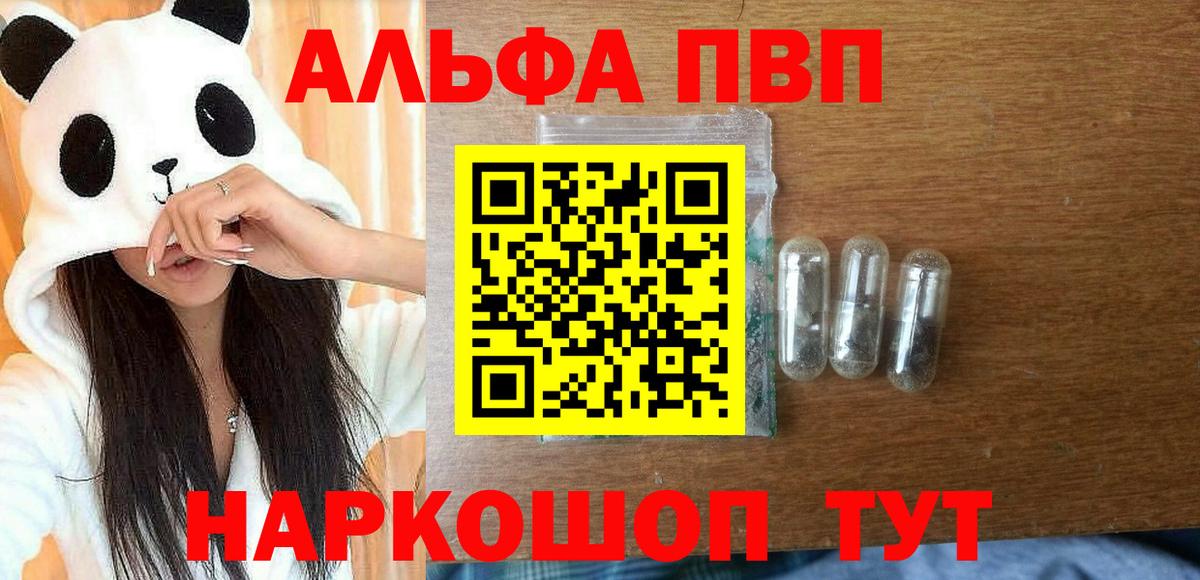 Alpha PVP VHQ Богданович