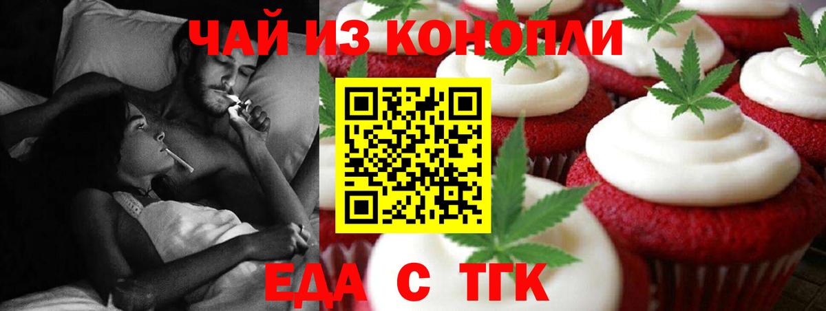 Богданович  Cannafood конопля  Вход с VPN 