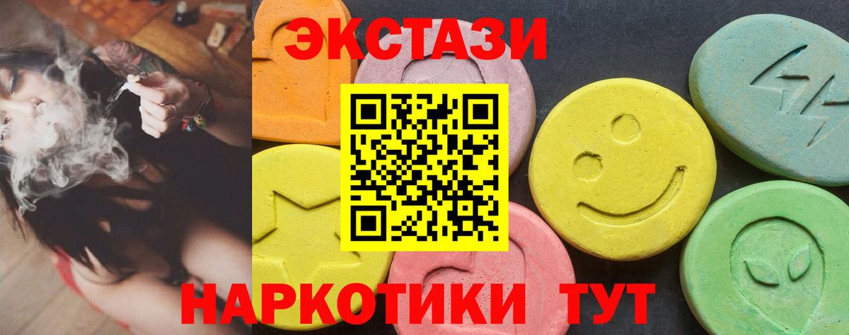 ЭКСТАЗИ  Вход с VPN  Богданович  ЭКСТАЗИ 300 mg 