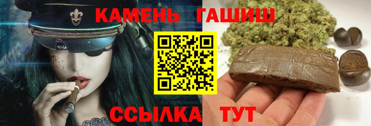 ГАШ Premium  ГАШИШ Ice-O-Lator  Вход с VPN  Богданович 
