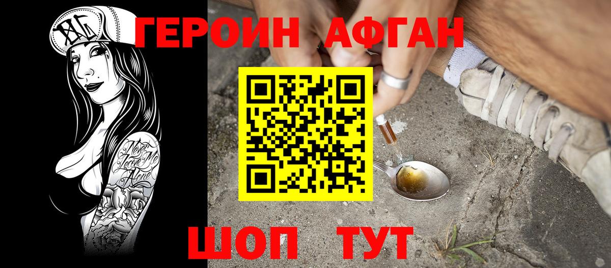 ГЕРОИН гречка  Вход с VPN  Богданович 