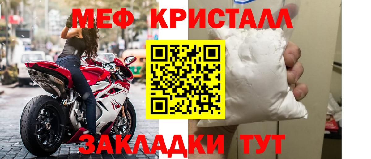 Мефедрон мука Богданович
