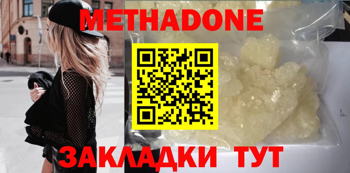 Богданович  МЕТАДОН кристалл  Вход с VPN  МЕТАДОН VHQ 