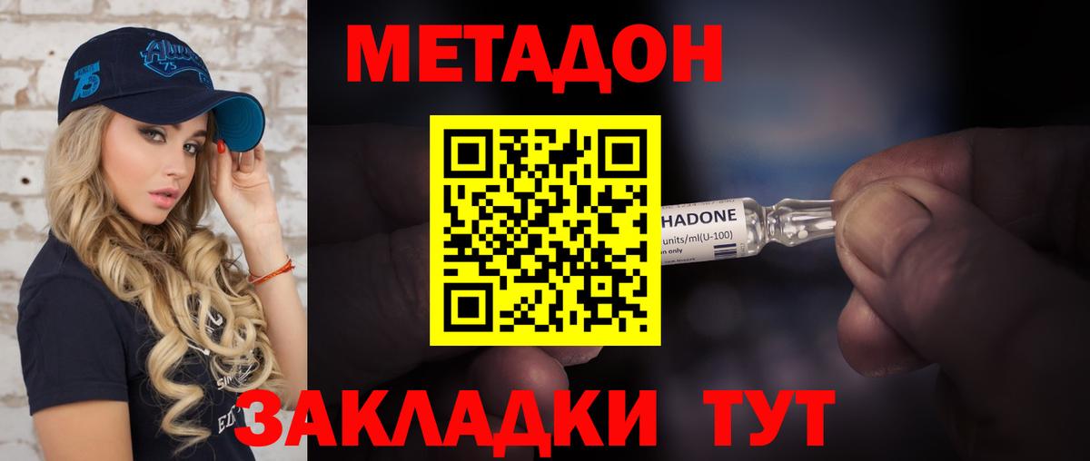 МЕТАДОН VHQ Богданович