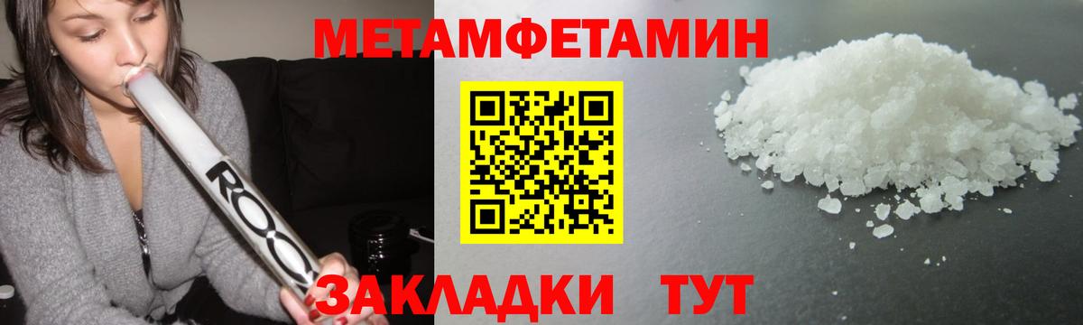 Богданович  Первитин кристалл  Вход с VPN 
