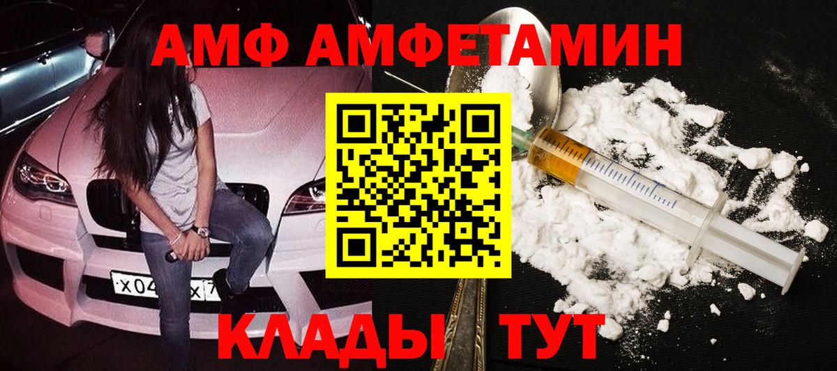 МЕТАМФЕТАМИН винт Богданович
