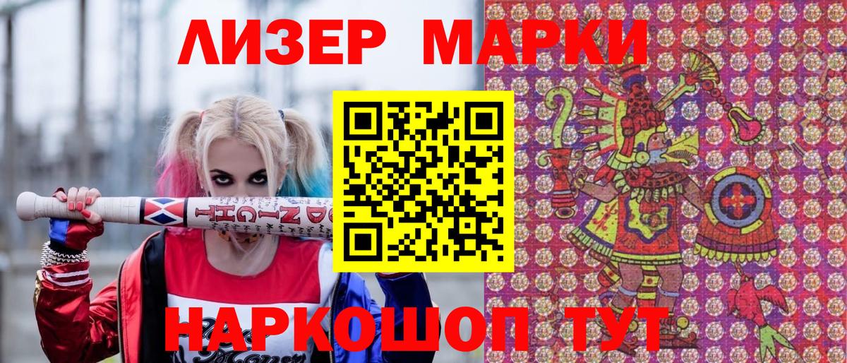 Марки NBOMe 1,8мг  Вход с VPN  Богданович 