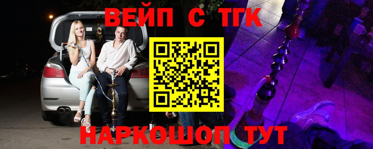 наркотики  ТГК Wax  Вход с VPN  Богданович 
