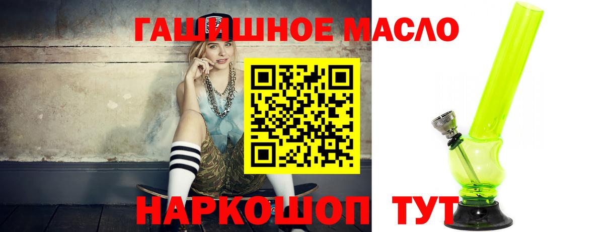 ТГК гашишное масло Богданович